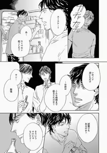 Page 129 of Kage to Hinata no Border Line - preview thumbnail
