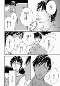 Page 130 of Kage to Hinata no Border Line - preview thumbnail