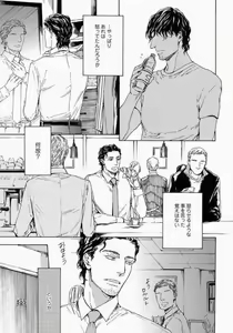 Page 137 of Kage to Hinata no Border Line - preview thumbnail