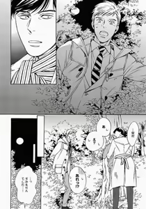 Page 14 of Kage to Hinata no Border Line - preview thumbnail