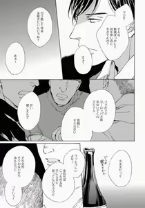 Page 143 of Kage to Hinata no Border Line - preview thumbnail