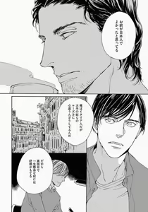 Page 146 of Kage to Hinata no Border Line - preview thumbnail