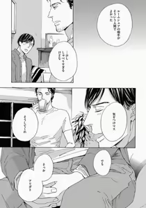 Page 147 of Kage to Hinata no Border Line - preview thumbnail