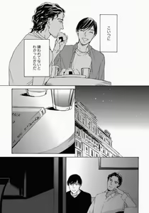 Page 149 of Kage to Hinata no Border Line - preview thumbnail