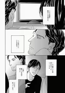 Page 150 of Kage to Hinata no Border Line - preview thumbnail