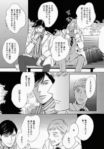 Page 15 of Kage to Hinata no Border Line - preview thumbnail