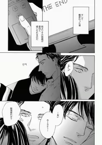 Page 151 of Kage to Hinata no Border Line - preview thumbnail