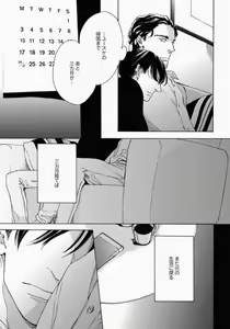 Page 153 of Kage to Hinata no Border Line - preview thumbnail