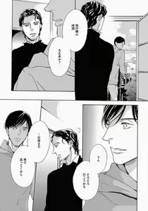 Page 155 of Kage to Hinata no Border Line - preview thumbnail