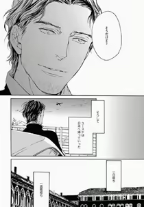 Page 162 of Kage to Hinata no Border Line - preview thumbnail