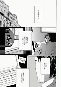 Page 163 of Kage to Hinata no Border Line - preview thumbnail