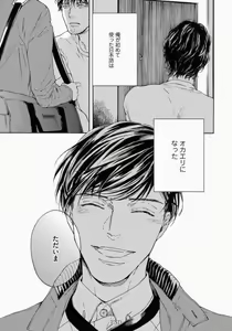Page 166 of Kage to Hinata no Border Line - preview thumbnail