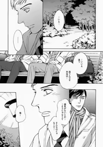 Page 17 of Kage to Hinata no Border Line - preview thumbnail