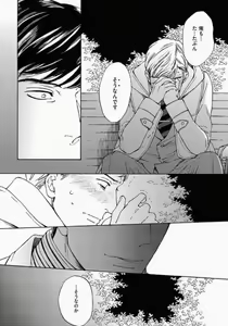 Page 18 of Kage to Hinata no Border Line - preview thumbnail