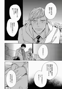 Page 20 of Kage to Hinata no Border Line - preview thumbnail