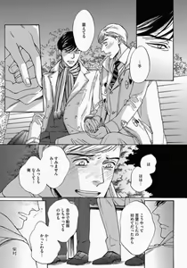 Page 21 of Kage to Hinata no Border Line - preview thumbnail