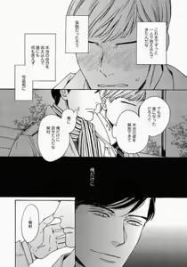 Page 22 of Kage to Hinata no Border Line - preview thumbnail
