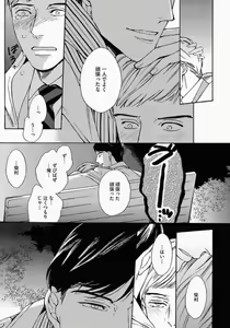 Page 23 of Kage to Hinata no Border Line - preview thumbnail