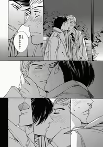 Page 24 of Kage to Hinata no Border Line - preview thumbnail