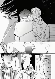 Page 25 of Kage to Hinata no Border Line - preview thumbnail