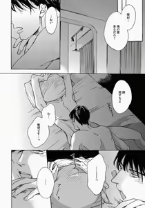 Page 26 of Kage to Hinata no Border Line - preview thumbnail