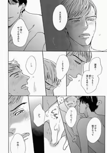 Page 28 of Kage to Hinata no Border Line - preview thumbnail