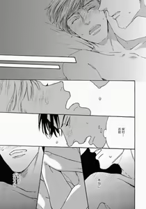 Page 29 of Kage to Hinata no Border Line - preview thumbnail