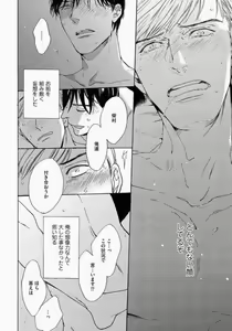 Page 30 of Kage to Hinata no Border Line - preview thumbnail