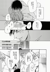 Page 31 of Kage to Hinata no Border Line - preview thumbnail