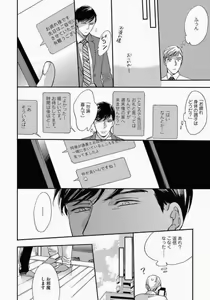 Page 32 of Kage to Hinata no Border Line - preview thumbnail
