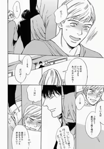 Page 34 of Kage to Hinata no Border Line - preview thumbnail