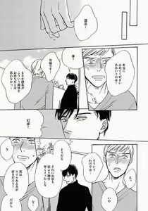Page 35 of Kage to Hinata no Border Line - preview thumbnail