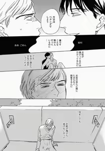 Page 36 of Kage to Hinata no Border Line - preview thumbnail