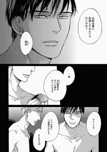 Page 42 of Kage to Hinata no Border Line - preview thumbnail