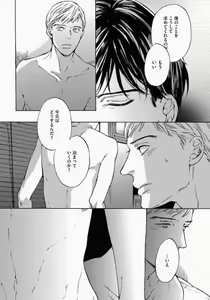 Page 43 of Kage to Hinata no Border Line - preview thumbnail