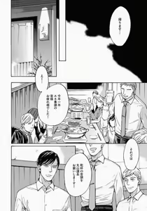 Page 44 of Kage to Hinata no Border Line - preview thumbnail