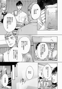 Page 45 of Kage to Hinata no Border Line - preview thumbnail