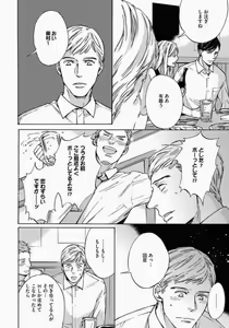 Page 46 of Kage to Hinata no Border Line - preview thumbnail