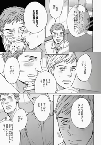 Page 47 of Kage to Hinata no Border Line - preview thumbnail