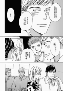 Page 48 of Kage to Hinata no Border Line - preview thumbnail