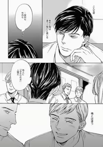 Page 49 of Kage to Hinata no Border Line - preview thumbnail