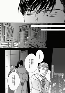 Page 50 of Kage to Hinata no Border Line - preview thumbnail
