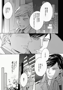Page 53 of Kage to Hinata no Border Line - preview thumbnail