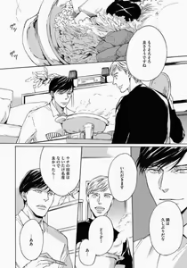 Page 54 of Kage to Hinata no Border Line - preview thumbnail