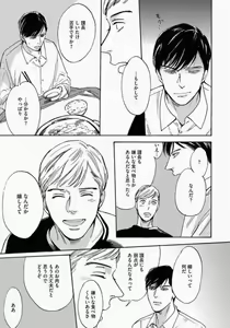 Page 55 of Kage to Hinata no Border Line - preview thumbnail