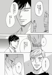 Page 58 of Kage to Hinata no Border Line - preview thumbnail