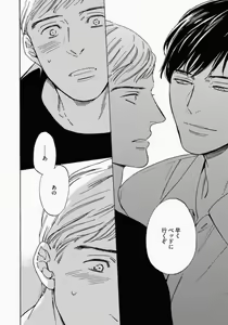 Page 60 of Kage to Hinata no Border Line - preview thumbnail