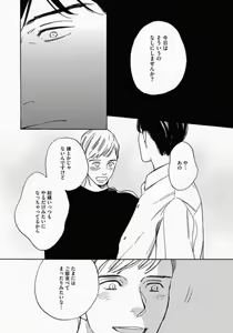 Page 61 of Kage to Hinata no Border Line - preview thumbnail