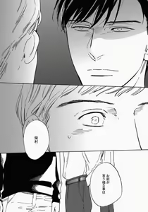 Page 62 of Kage to Hinata no Border Line - preview thumbnail