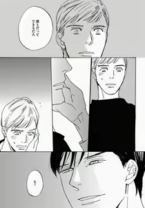 Page 63 of Kage to Hinata no Border Line - preview thumbnail
